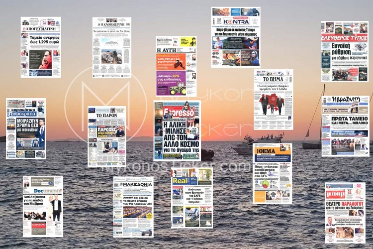 Sunday's front pages: Τα Πρωτοσέλιδα και τα Οπισθόφυλλα των εφημερίδων της Κυριακής 30 Νοεμβρίου 2025