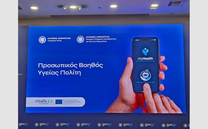 Digital Healthcare: Το MyHealthApp «πηγαίνει την υγεία μπροστά» με τον νέο Προσωπικό Βοηθό – Στρατηγική αναβάθμιση των υπηρεσιών και πλήρης οδηγός για τον ιατρικό φάκελο του πολίτη
