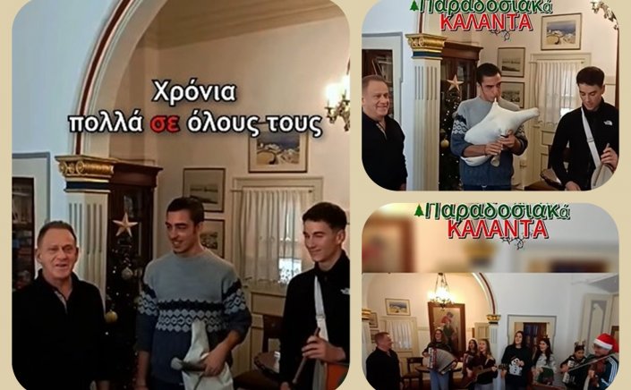 Joyeuses Fêtes!«Πρόοδος σε κάθε Σπίτι και στον Τόπο μας» - Το Μήνυμα του Χρήστου Βερώνη με τη Νέα Γενιά υπό τους ήχους της παράδοσης [Video]