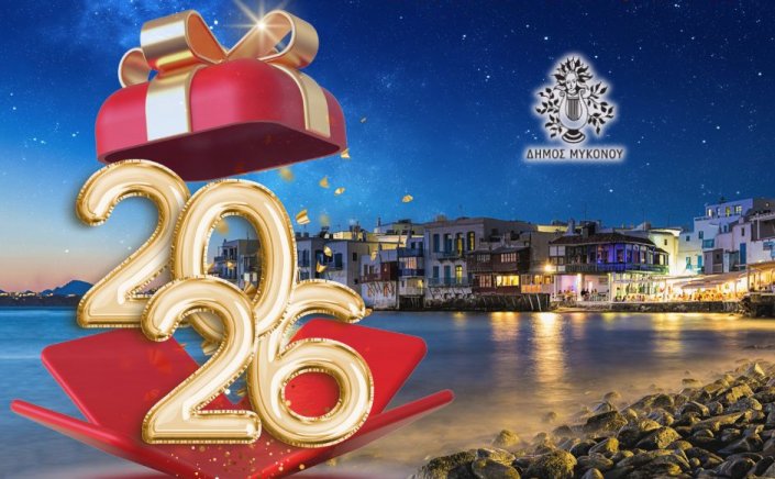 Δήμος Μυκόνου για το 2026: Η στρατηγική της νέας πορείας – Ένα σχέδιο για τον Δημότη και την Ταυτότητα του Νησιού