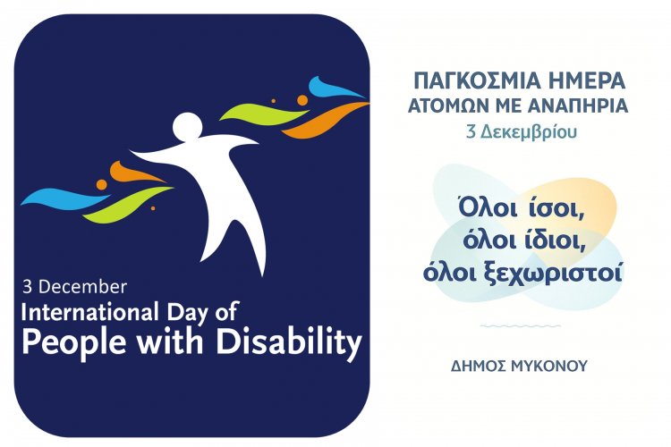 Χρήστος Βερώνης για την Παγκόσμια Ημέρα ΑμεΑ: “Ισότιμη πρόσβαση, ασφάλεια και αξιοπρέπεια για όλους στη Μύκονο - Δέσμευση για πράξεις που ενισχύουν τη συμπερίληψη”