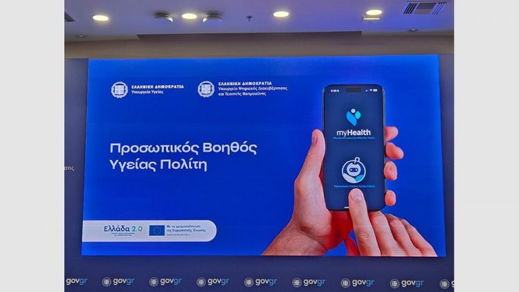 Digital Healthcare: Το MyHealthApp «πηγαίνει την υγεία μπροστά» με τον νέο Προσωπικό Βοηθό – Στρατηγική αναβάθμιση των υπηρεσιών και πλήρης οδηγός για τον ιατρικό φάκελο του πολίτη