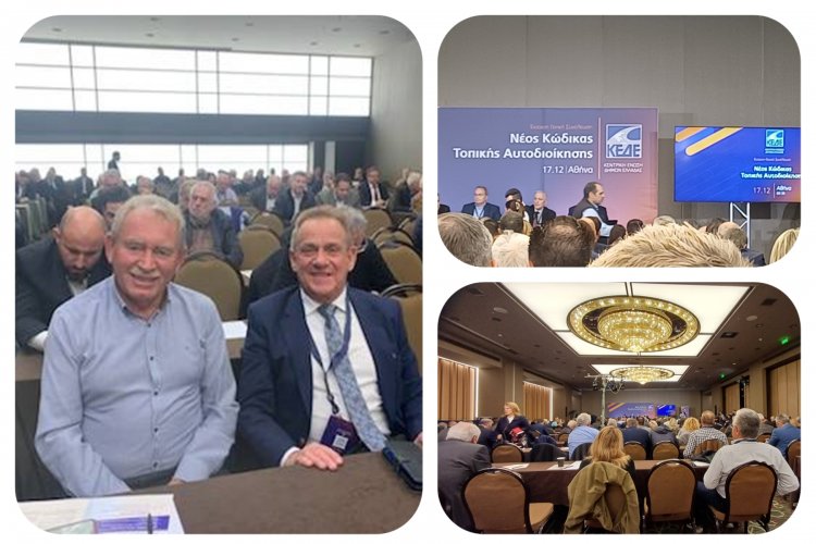 Χρήστος Βερώνης για συνέδριο ΚΕΔΕ: «Ο νέος Κώδικας Αυτοδιοίκησης δεν είναι διαχείριση – είναι η ποιότητα της Δημοκρατίας μας»