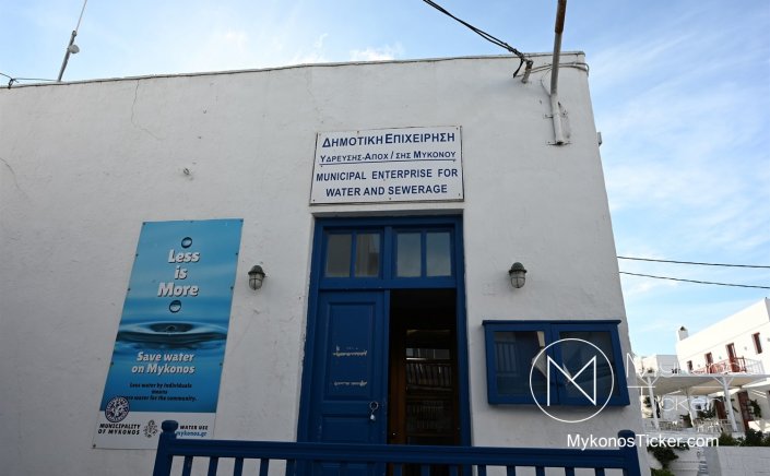 ΔΕΥΑ Μυκόνου: Ανάκληση των λογαριασμών ύδρευσης 5μηνης χρέωσης – Επανέκδοση νέων με την ορθή κατανομή της περιόδου κατανάλωσης