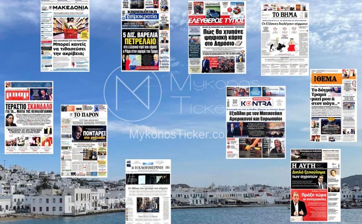 Sunday's Front Pages: Γεωπολιτικό «Πάγωμα» & Η φωτιά της ακρίβειας
