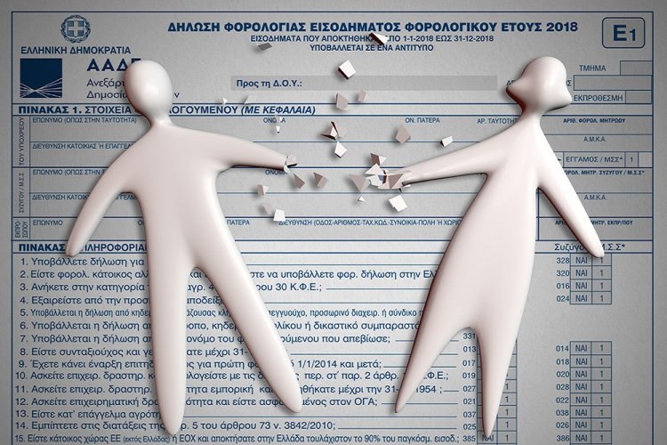 Separate tax returns: Χωρίζουν οι φορολογικές δηλώσεις!! Ποια ζευγάρια συμφέρει - Όσα πρέπει να ξέρουν, οι παγίδες!!