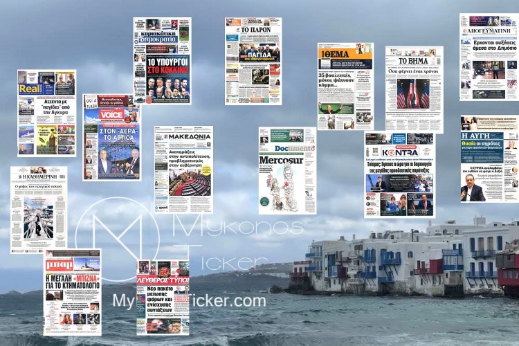 Sunday's Front pages:«Εμφύλιος» για τη Mercosur, το Παζάρι των 35 & η Παγίδα του Αιγαίου