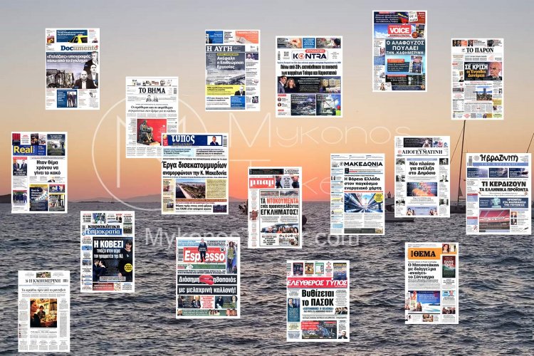 Sunday's Front pages: «Βιολάντα», κατάρρευση ΠΑΣΟΚ & σκάνδαλο ΟΠΕΚΕΠΕ