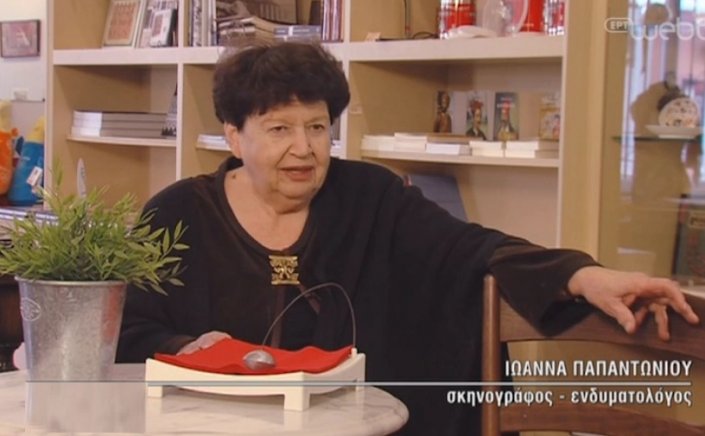 Notable Death: Βαρύ το πένθος για τον κόσμο του πολιτισμού που αποχαιρετά την Ιωάννα Παπαντωνίου... Μια «μεγάλη κυρία» του ελληνικού πολιτισμού έφυγε από τη ζωή...