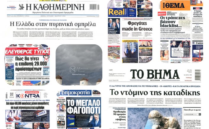 Sunday's Front pages: Η Ελλάδα των Άκρων – Εξοπλισμοί, Τέμπη & Τράπεζες