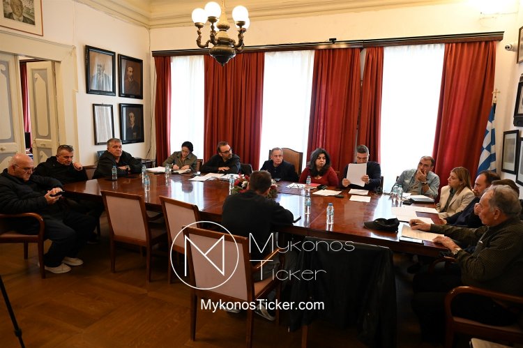 Mykonos Council Meeting: Ρυμοτομικό, παραλίες & Διεθνείς διοργανώσεις – Οι αποφάσεις που διαμορφώνουν τη σεζόν 2026