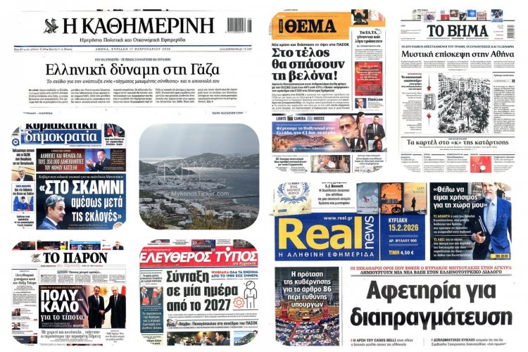Sunday's Front Pages: Η Ελλάδα στη «Φωτιά» της Γάζας & το Πολιτικό Ρίσκο του Παύλου