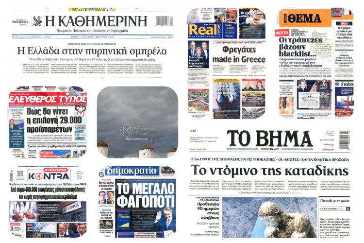 Sunday's Front pages: Η Ελλάδα των Άκρων – Εξοπλισμοί, Τέμπη & Τράπεζες