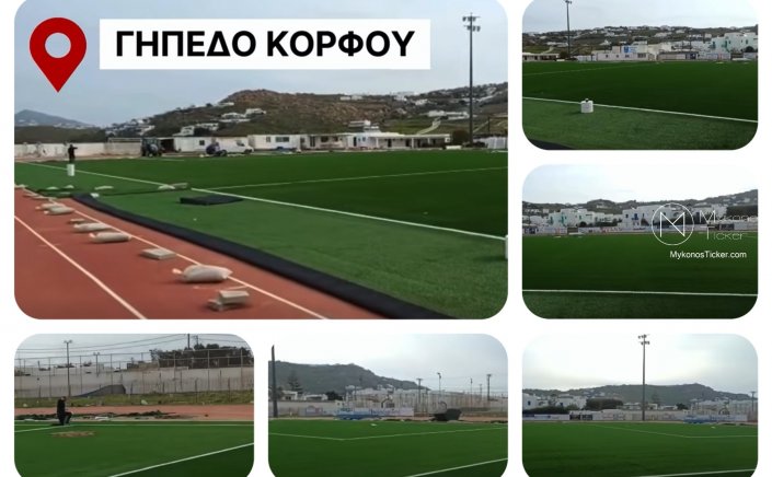 Χρήστος Βερώνης: Η καίρια αναβάθμιση που μεταμορφώνει το Στάδιο Κόρφου σε Πυλώνα Νεανικής Άθλησης για τη Μύκονο
