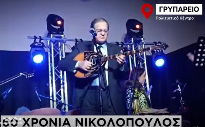 Mayor of Mykonos - Χρήστος Βερώνης: Πολιτισμός, Συνοχή και Προσφορά – Η Μύκονος τιμά τον Χρήστο Νικολόπουλο