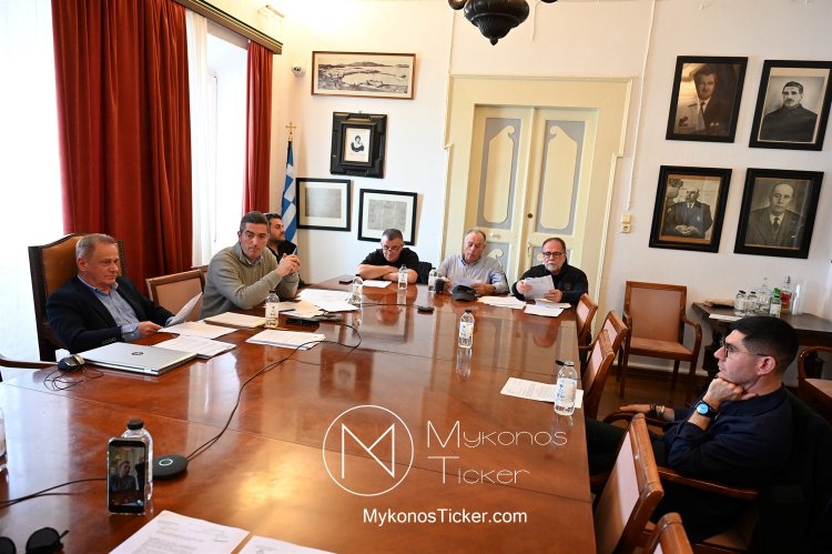 Mykonos (MC) Municipal Committee: Συνεδριάζει, δια ζώσης σήμερα Δευτέρα 02/3, η Δημοτική Επιτροπή του Δήμου Μυκόνου - Τα 6 θέματα που θα συζητηθούν