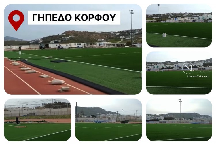 Χρήστος Βερώνης: Η καίρια αναβάθμιση που μεταμορφώνει το Στάδιο Κόρφου σε Πυλώνα Νεανικής Άθλησης για τη Μύκονο