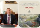 Easter Message – Χρήστος Βερώνης: Μήνυμα για τη Λαμπρή στη Μύκονο με άξονα την Αγάπη, την Ελπίδα και την Ενότητα