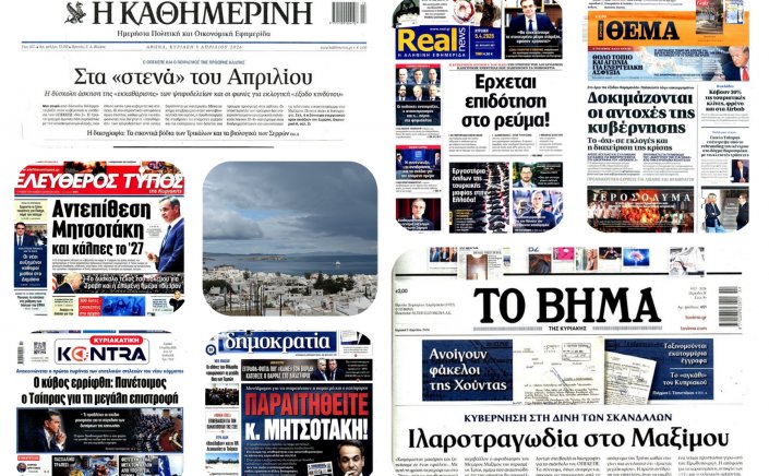 Sunday's Front pages: Κλοιός στο Μαξίμου - Το «Τσουνάμι» ΟΠΕΚΕΠΕ & Το ακριβότερο Πάσχα